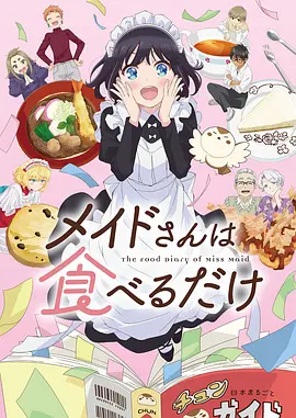 星屑料理店